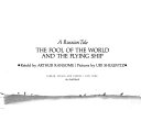 Cover of The Fool of the World and the Flying Ship