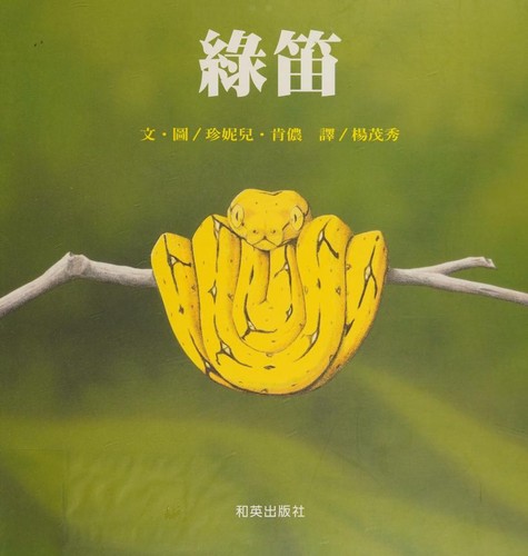 Cover of Verdi